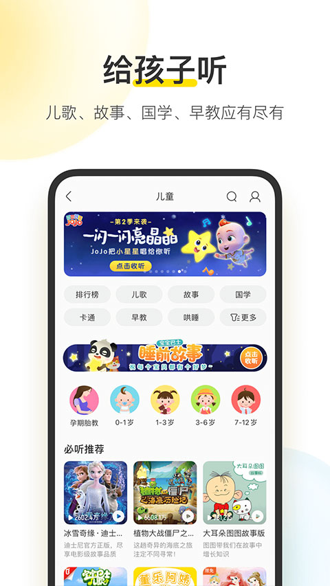 酷我音乐安装2023免费最新版破解版第2张截图