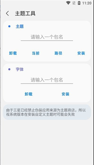 SamHelper平板比例无黑边手机版v2.8截图1