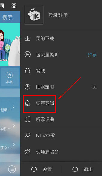 酷我音乐破解版永久免费第2张截图
