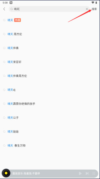 酷我音乐破解版永久免费2023