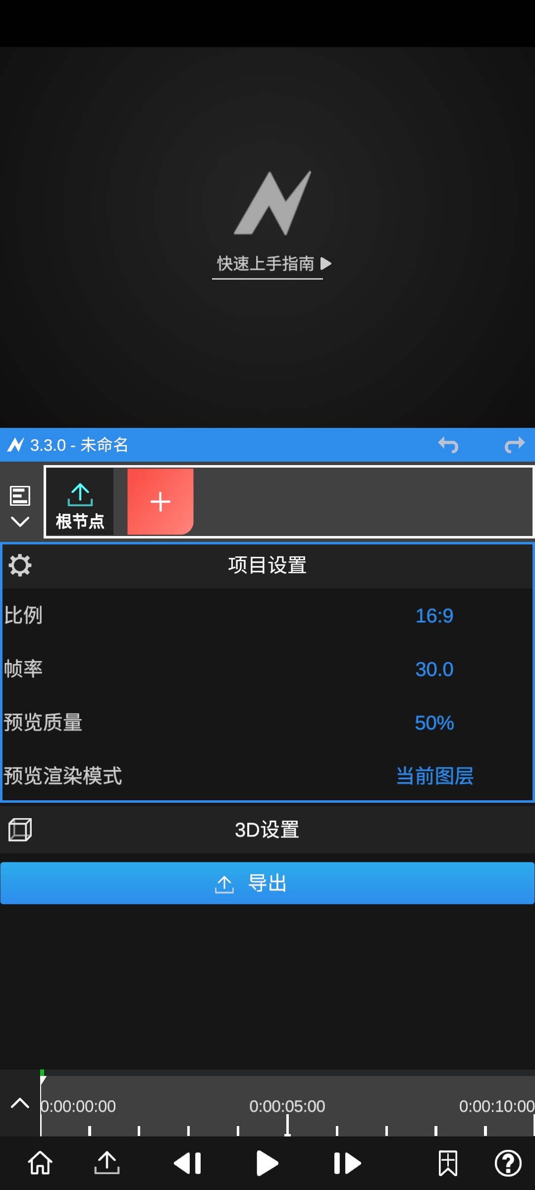 NV破解版(NodeVideo)专业版v5.8.5截图2