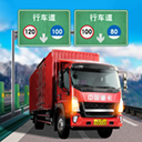 遨游中国卡车模拟器破解版 v1.10.40