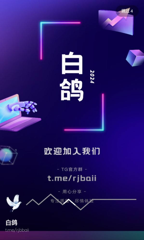 白鸽软件库app免费安卓版v1.0截图1
