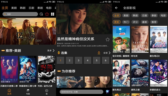免费追剧的影视软件app=免费追剧的影视软件app可投屏电视