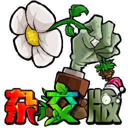  植物大战僵尸杂交版3.9版本 v3.9.9