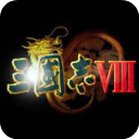 三国志8remake v2021.07