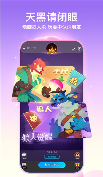 soul旧版本免费安装包v5.87.1截图1