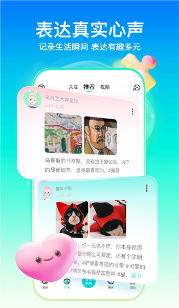 soul旧版本免费安装包v5.87.1截图4