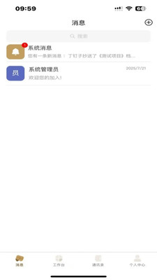 陕演智慧办公app安卓版v1.0.46截图1