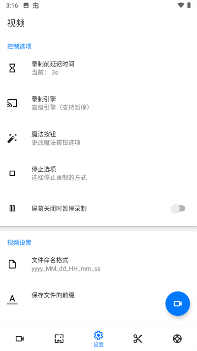 screen recorder官方版v1.2.6.7截图1
