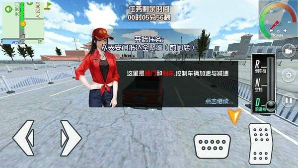 遨游中国模拟器正版