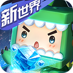 迷你世界火山版本 v1.0.0