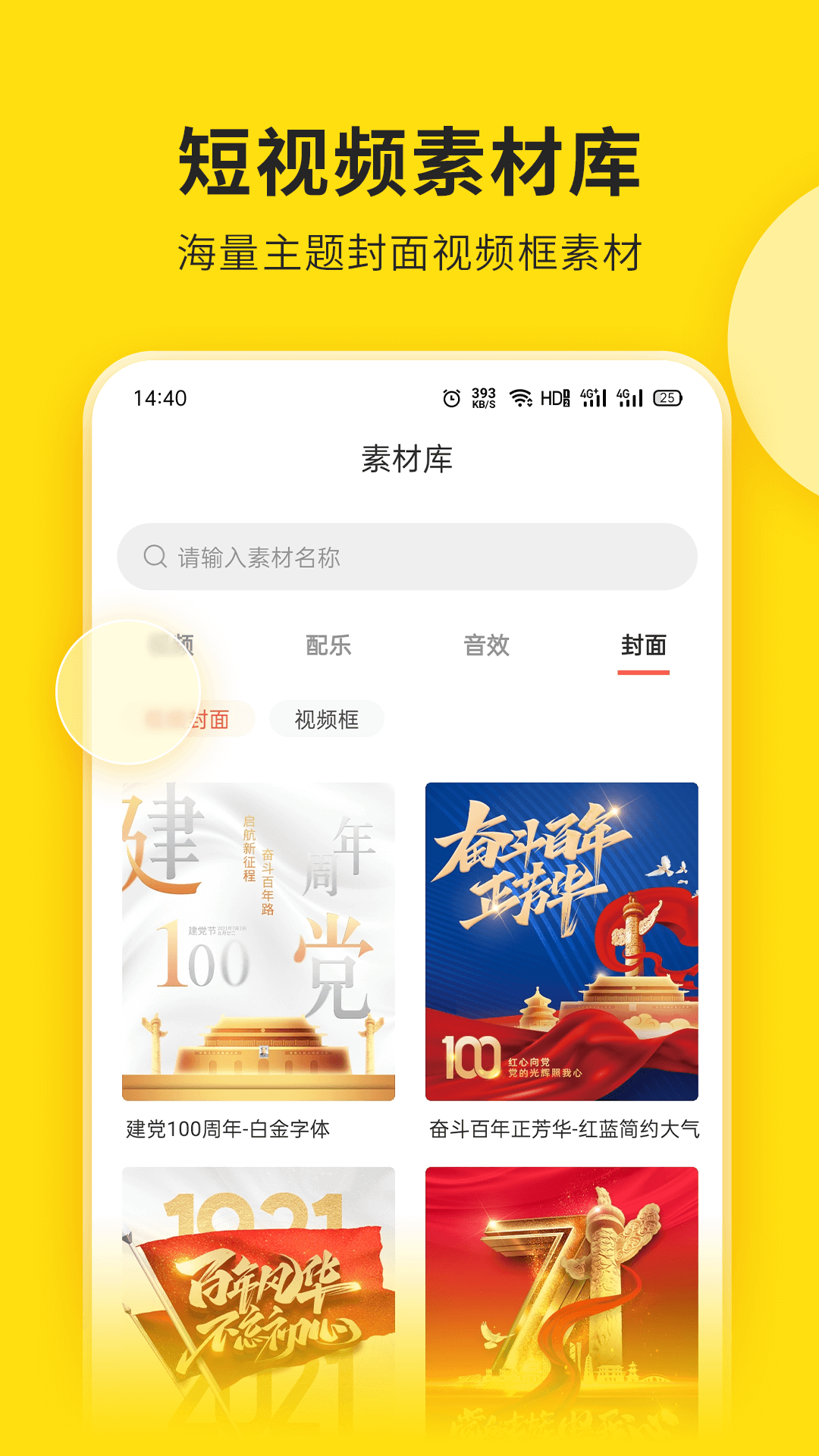 视频号助手手机版安装v2.0.1截图1