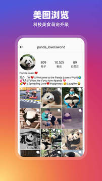 insgream官方版v396.0.0.截图2