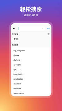 insgream官方版v396.0.0.截图3