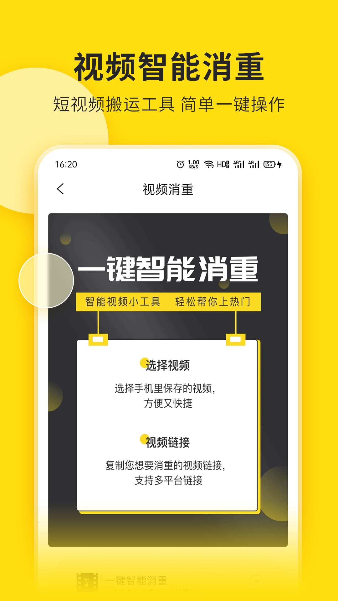 视频号助手手机版安装v2.0.1截图2