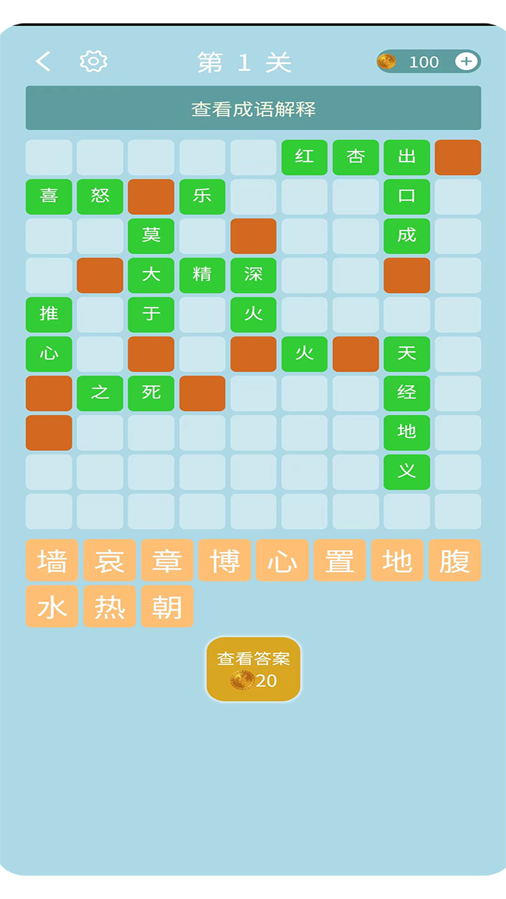 活力泉游戏