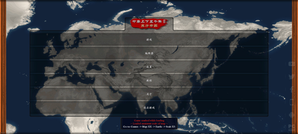 中华上下五千年2 v1.0
