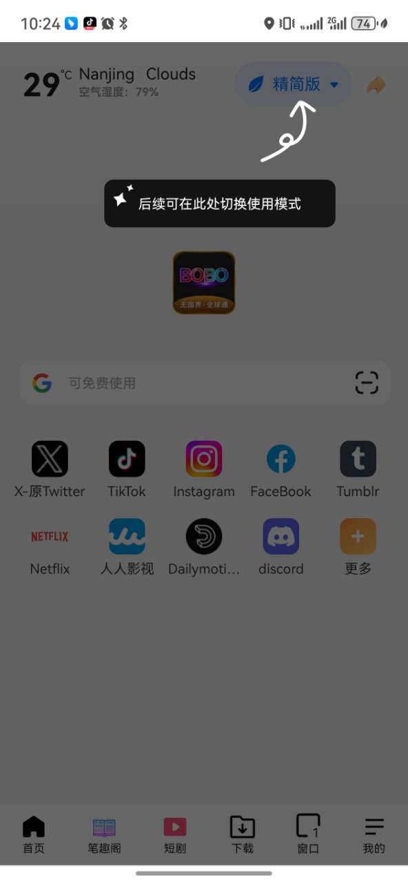 什么手机浏览器不受限制=手机什么浏览器不会被禁止访问