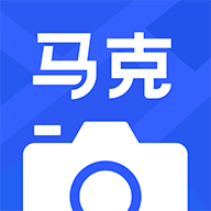 马克水印相机官方正版 v12.8.1