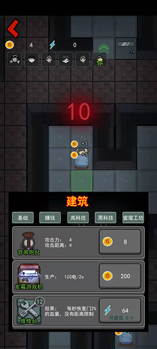 躺平发育最新版本