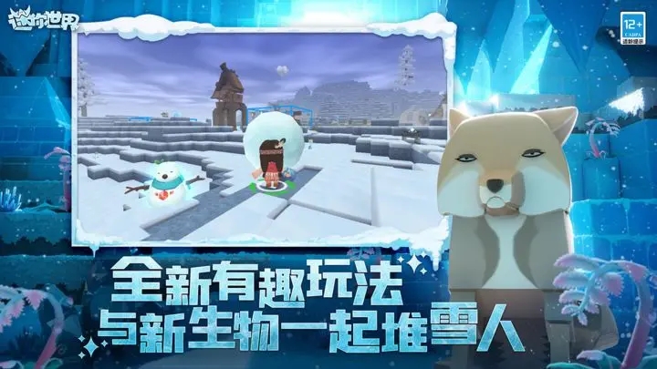 迷你世界老版本免费破解版