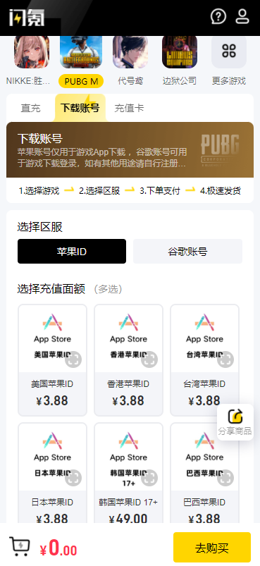 闪氪app官网版v1.3.3截图1