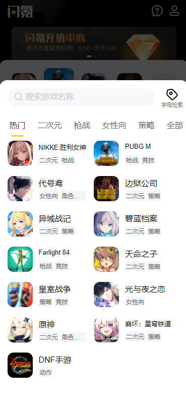 闪氪app官网版v1.3.3截图2