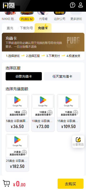 闪氪app官网版v1.3.3截图3